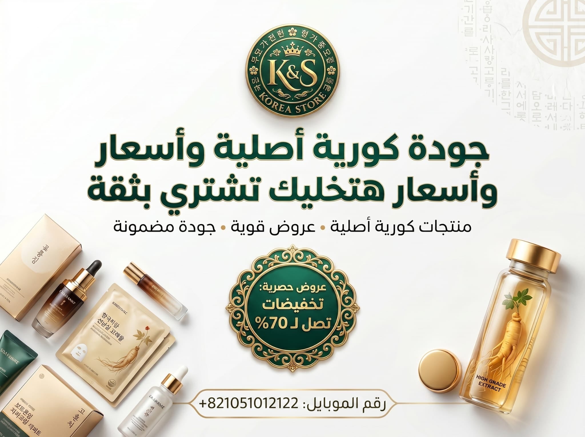جودة كورية أصلية وأسعار تنافسية - كوريا ستور