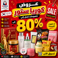 عروض خاصة